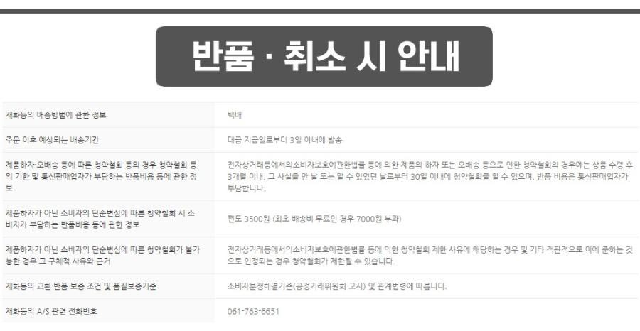백운주가 전통주 백운명주 30호 선물세트(송이·산삼·상황버섯) - 9