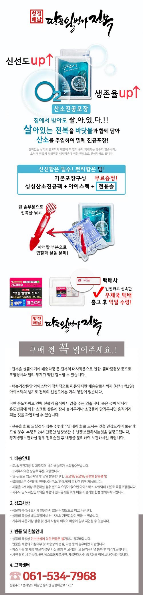 땅끝일번가전복 활전복 18미 - 3