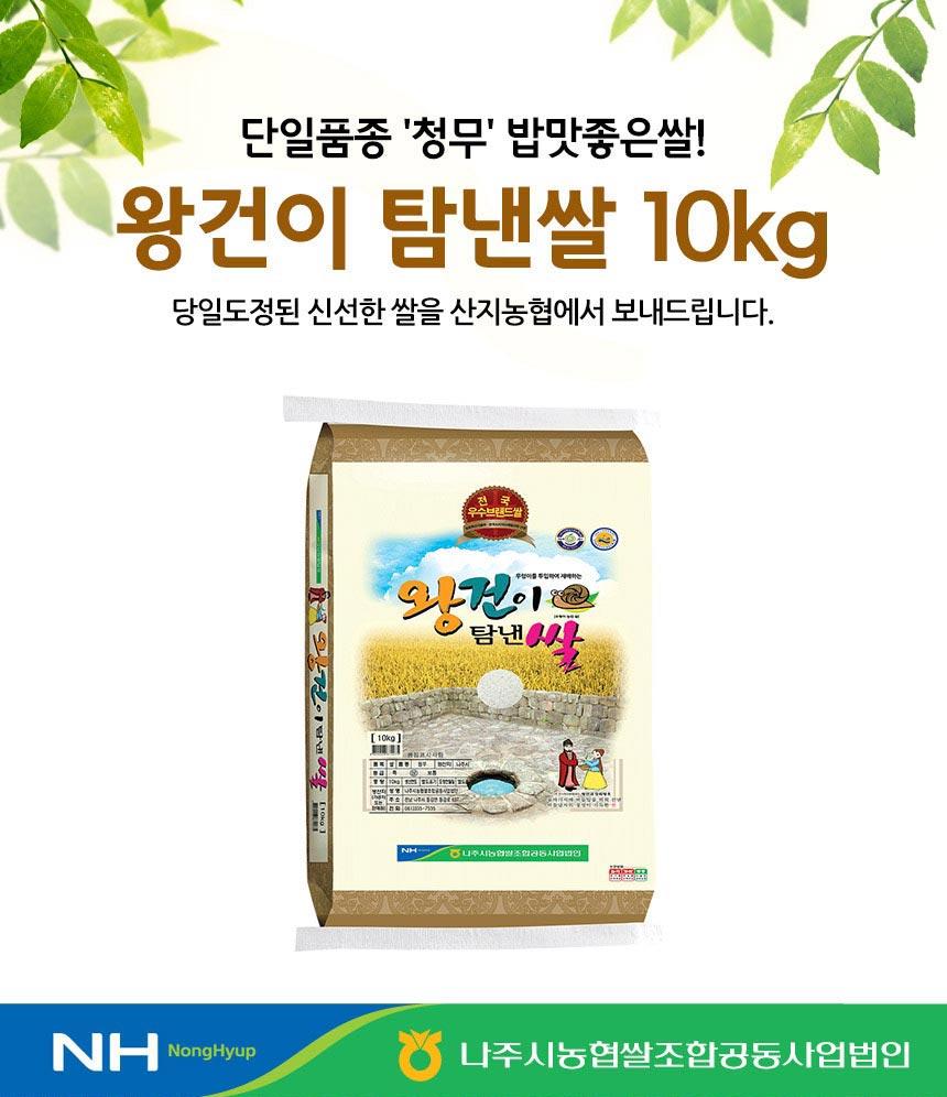 왕건이탐낸쌀 10kg+햇살좋은쌀10kg+드림생미10kg - 1