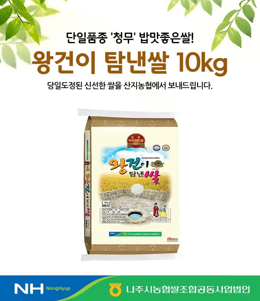 왕건이탐낸쌀 10kg+햇살좋은쌀10kg+드림생미10kg - 1