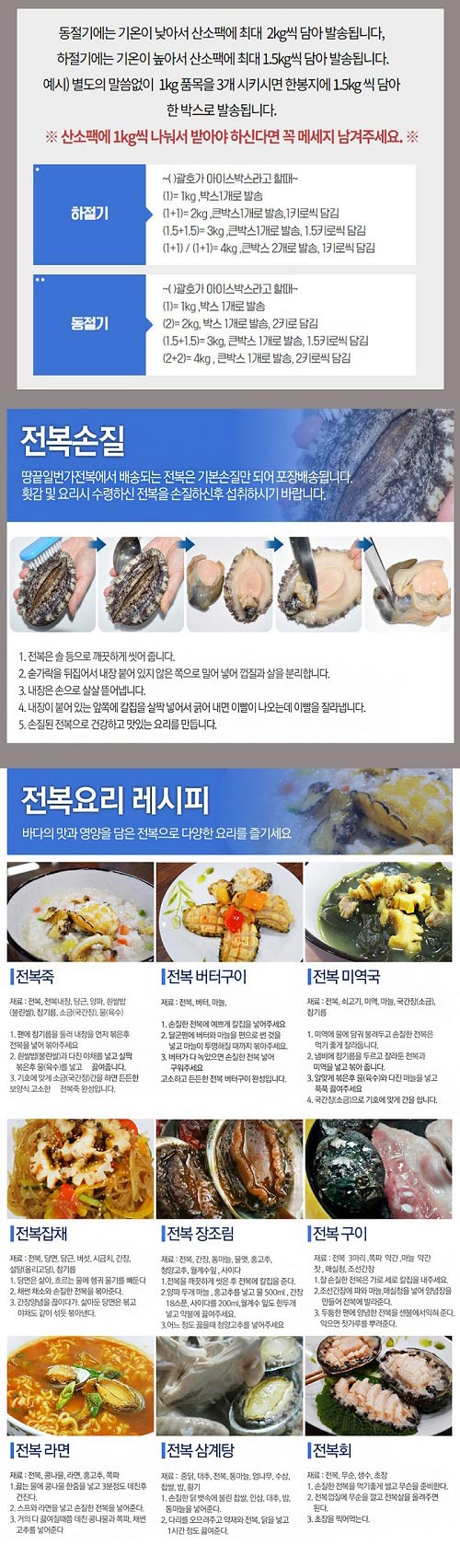 땅끝일번가전복 활전복 18미 - 4
