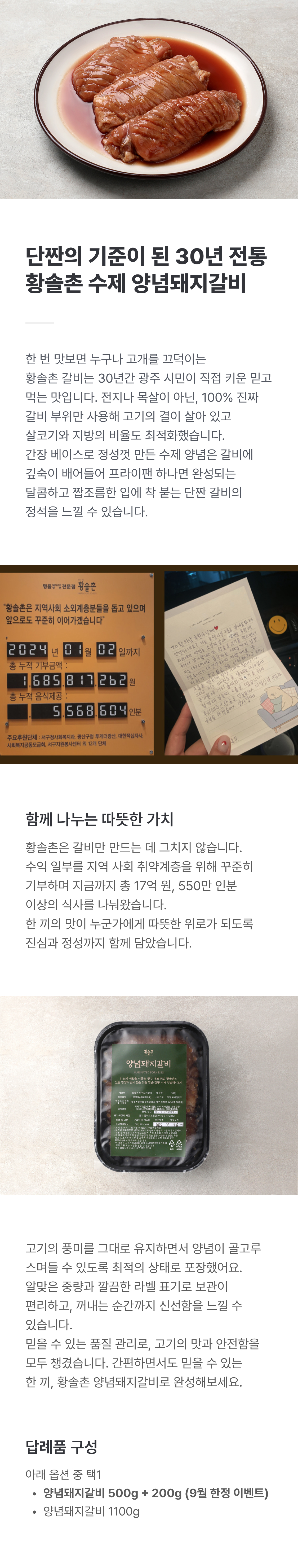 9월 한정이벤트 (500+200g)