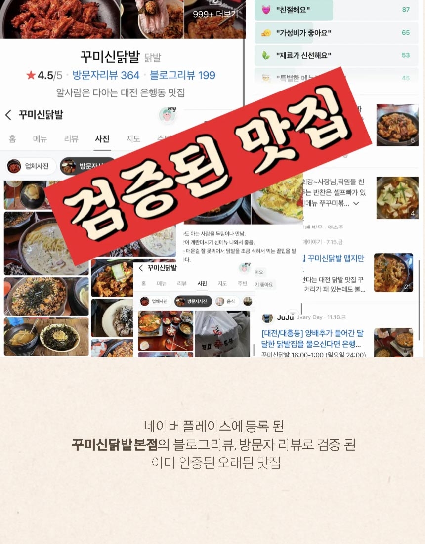 꾸미신닭발 무뼈닭발 무뼈직화구이(160g × 3팩) - 5