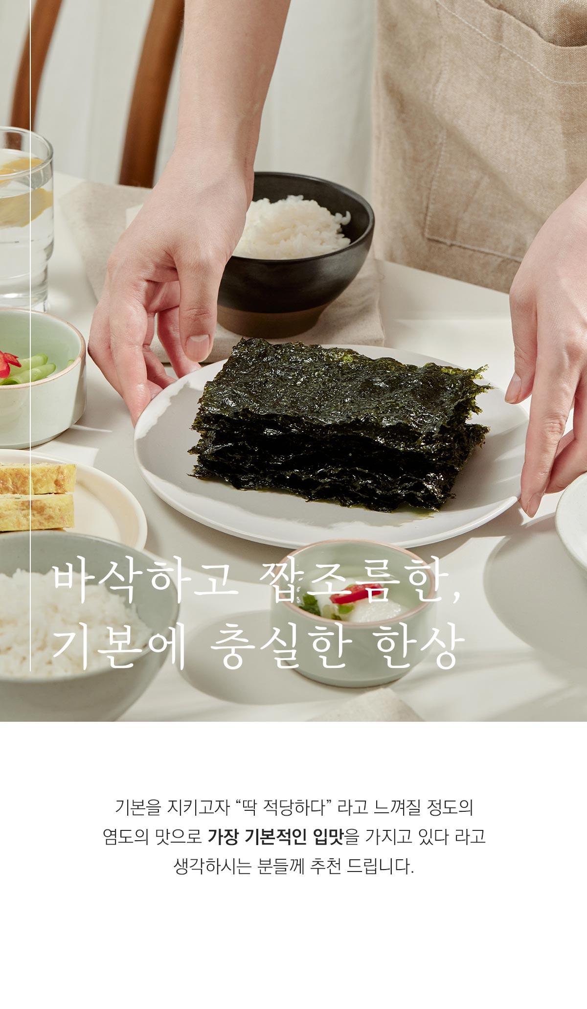 지도표 성경김_재래전장김 30g × 20봉 - 2