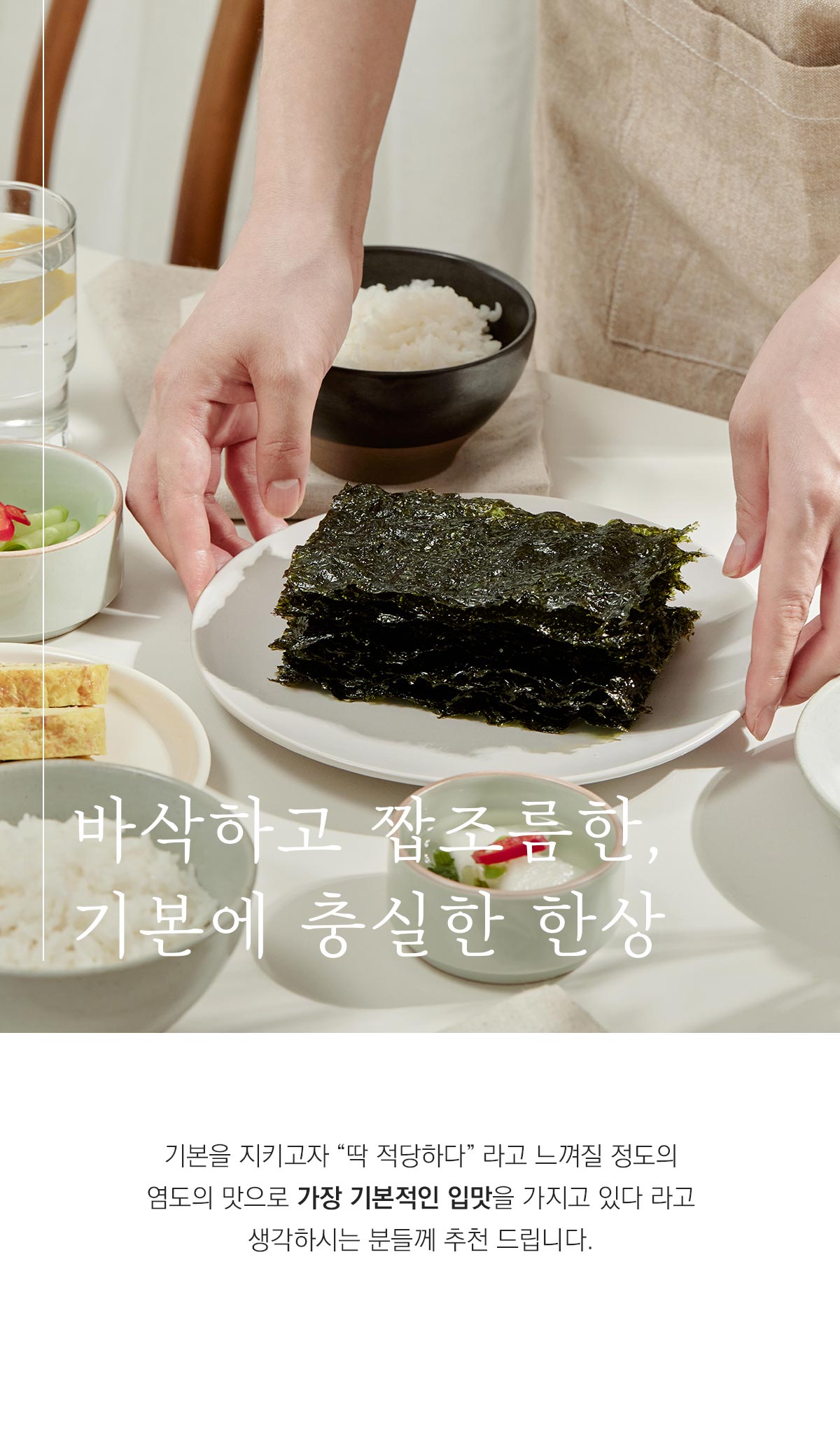 지도표 성경김_재래전장김 30g × 20봉 - 2