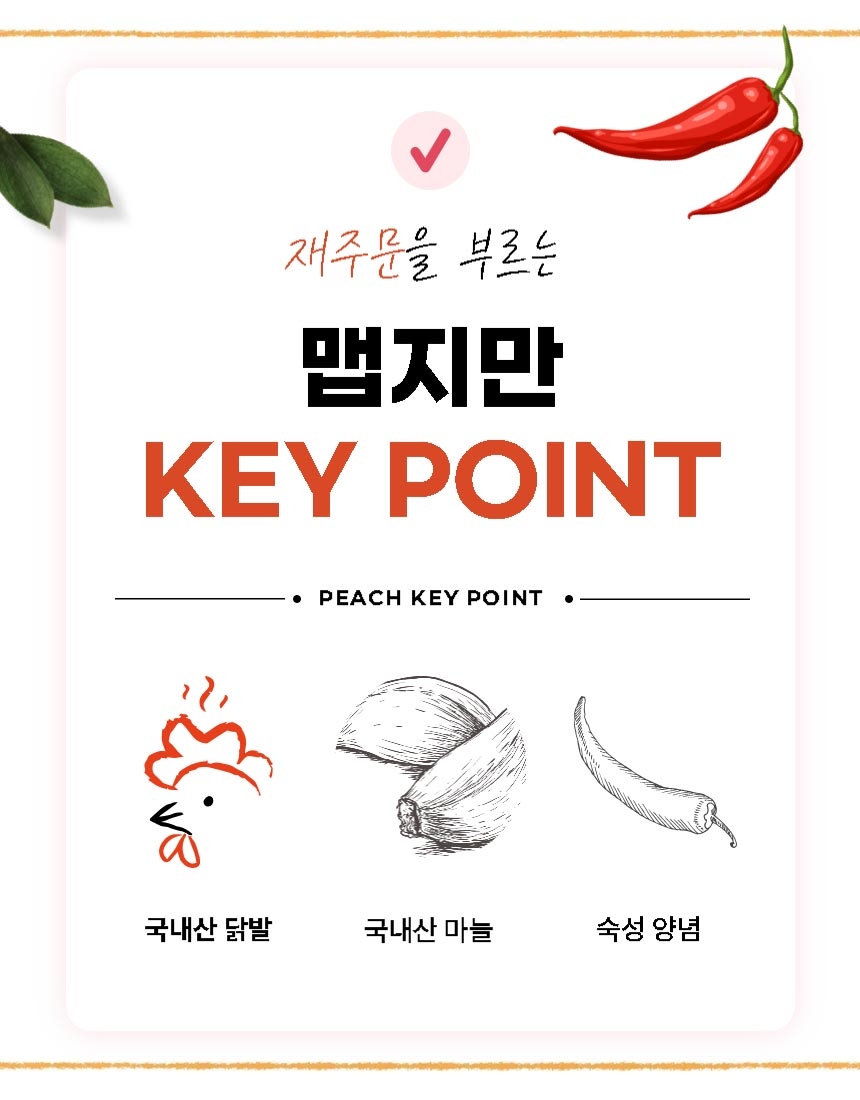 꾸미신닭발 무뼈닭발 무뼈직화구이(160g × 3팩) - 10