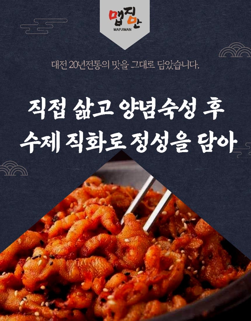 꾸미신닭발 무뼈닭발 무뼈직화구이(160g × 3팩) - 0