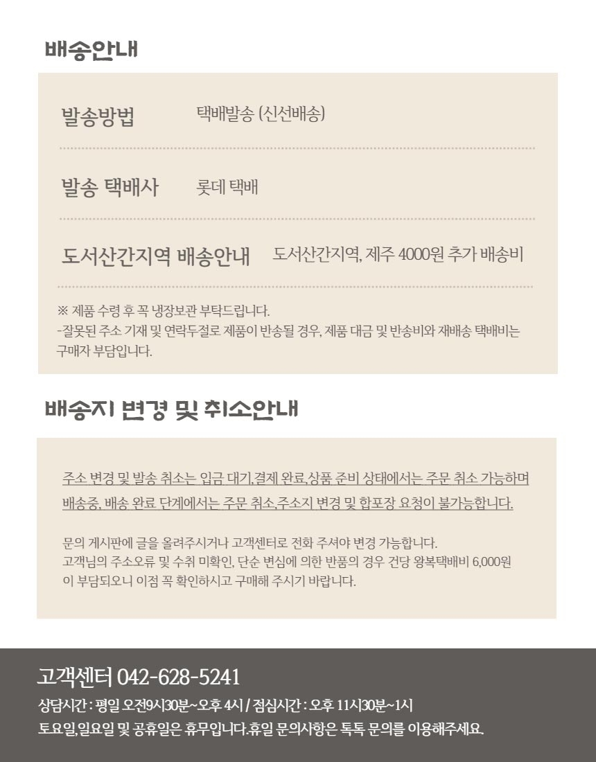 꾸미신닭발 무뼈닭발 무뼈직화구이(160g × 3팩) - 13