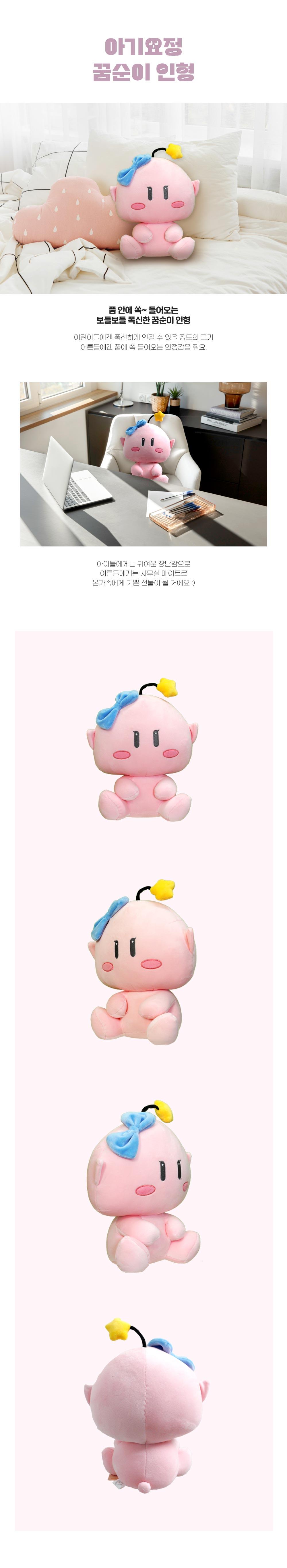 아기요정 꿈돌이 꿈순이 인형-3