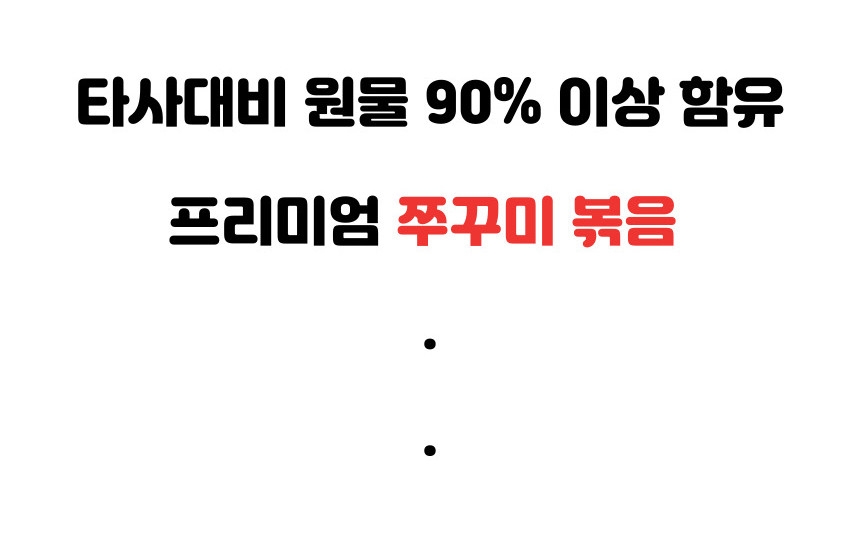 선화동쭈꾸미 밀키트(양념쭈꾸미 500g × 2개) - 3