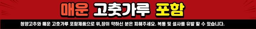 맵지만 시그니처 비빔젓갈 세트 - 3
