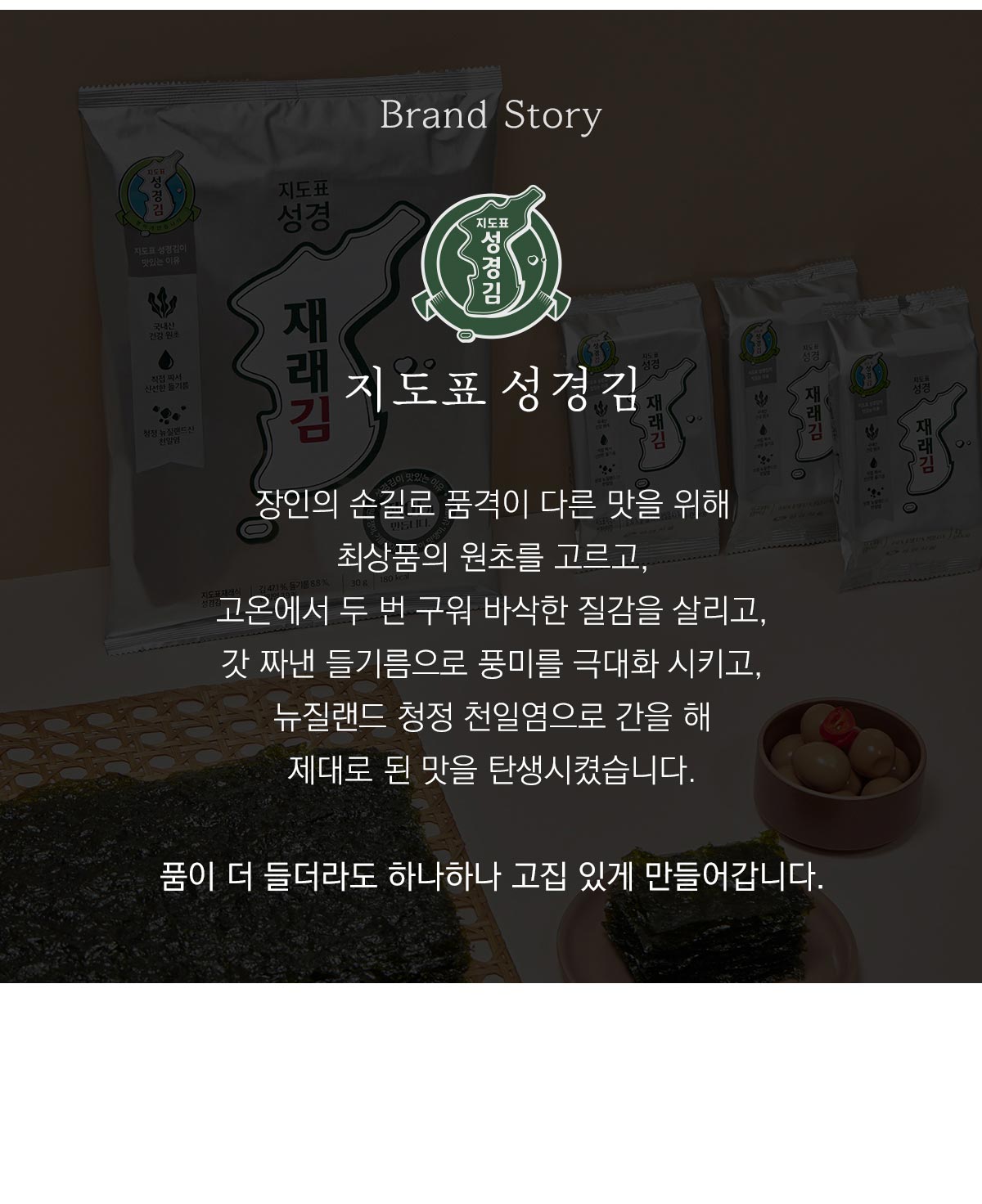 지도표 성경김_재래전장김 30g × 20봉 - 10
