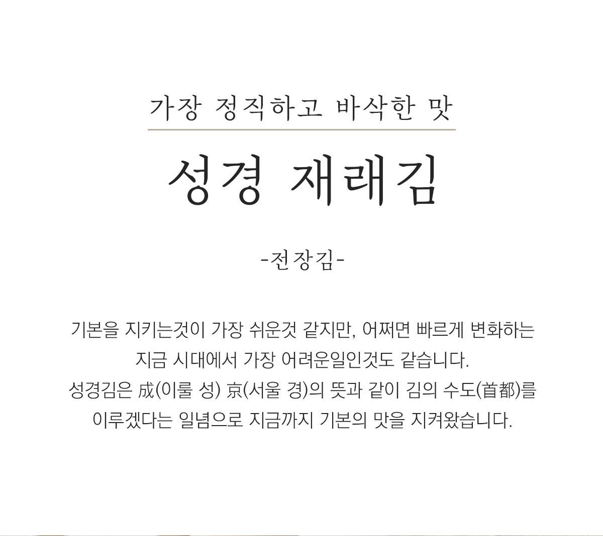 지도표 성경김_재래전장김 30g × 20봉 - 1