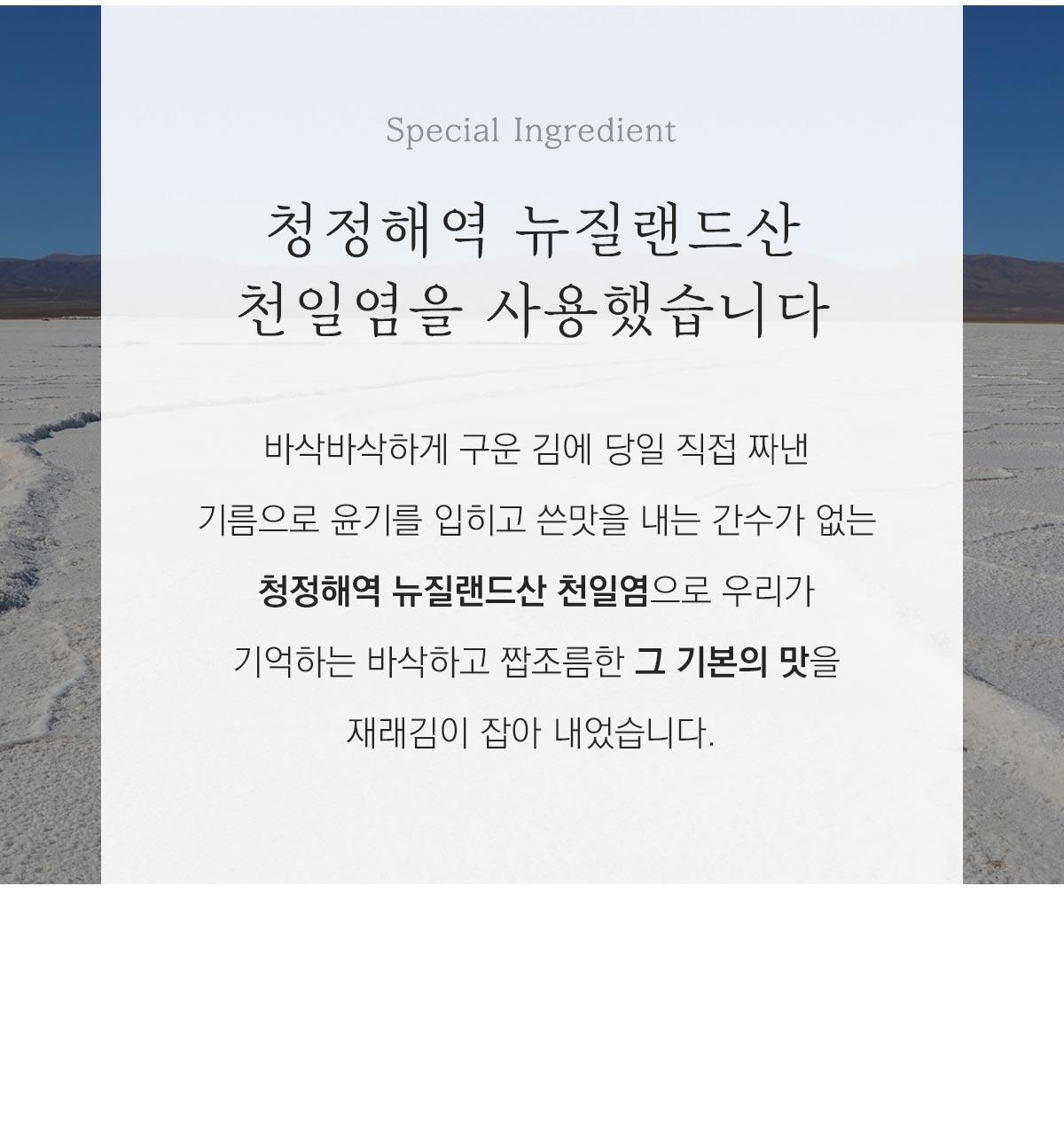 지도표 성경김_재래전장김 30g × 20봉 - 3