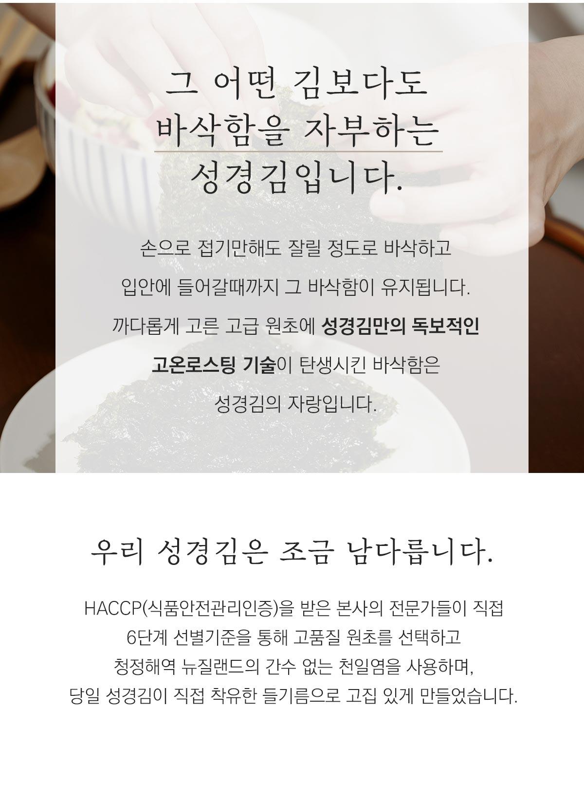 지도표 성경김_재래전장김 30g × 20봉 - 5