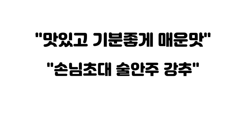 선화동쭈꾸미 밀키트(양념쭈꾸미 500g × 2개) - 6