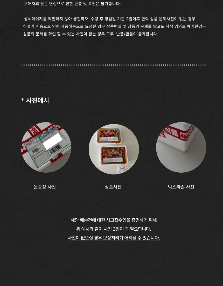 선화동쭈꾸미 밀키트(양념쭈꾸미 500g × 2개) - 12