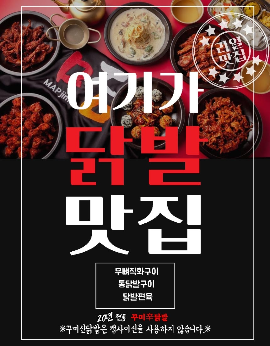 꾸미신닭발 무뼈닭발 무뼈직화구이(160g × 3팩) - 6