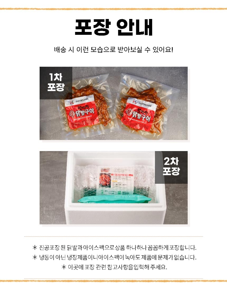 꾸미신닭발 무뼈닭발 무뼈직화구이(160g × 3팩) - 12