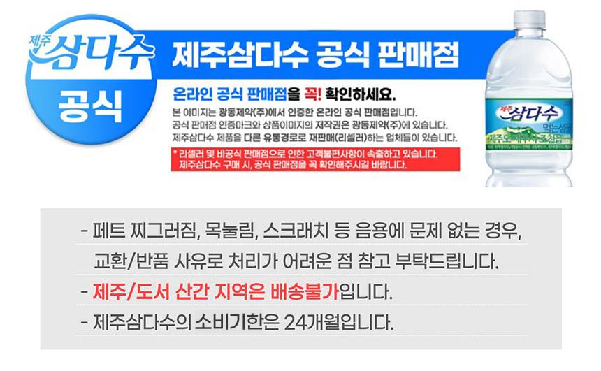 삼다수 2L 5팩 30pet (유/무라벨 랜덤발송) - 3