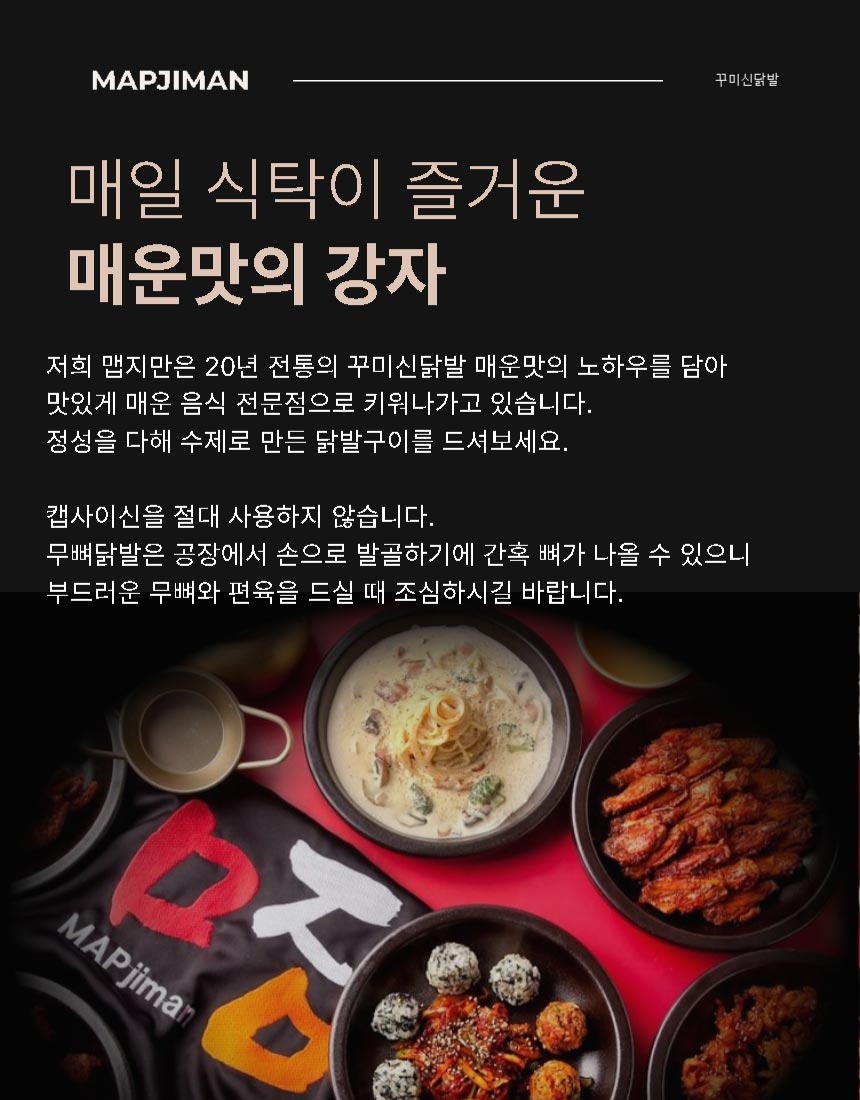 꾸미신닭발 무뼈닭발 무뼈직화구이(160g × 3팩) - 7