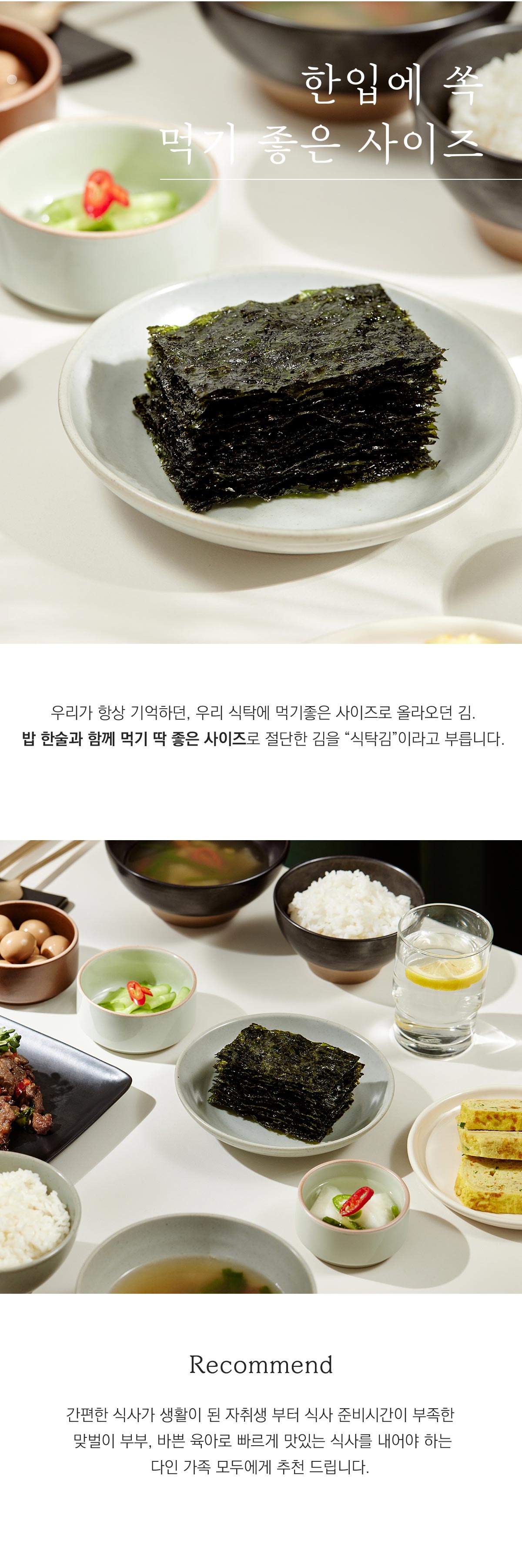 지도표 성경김_올리브&녹차식탁김 4g × 16봉 × 8봉 (128봉/1BOX) - 6