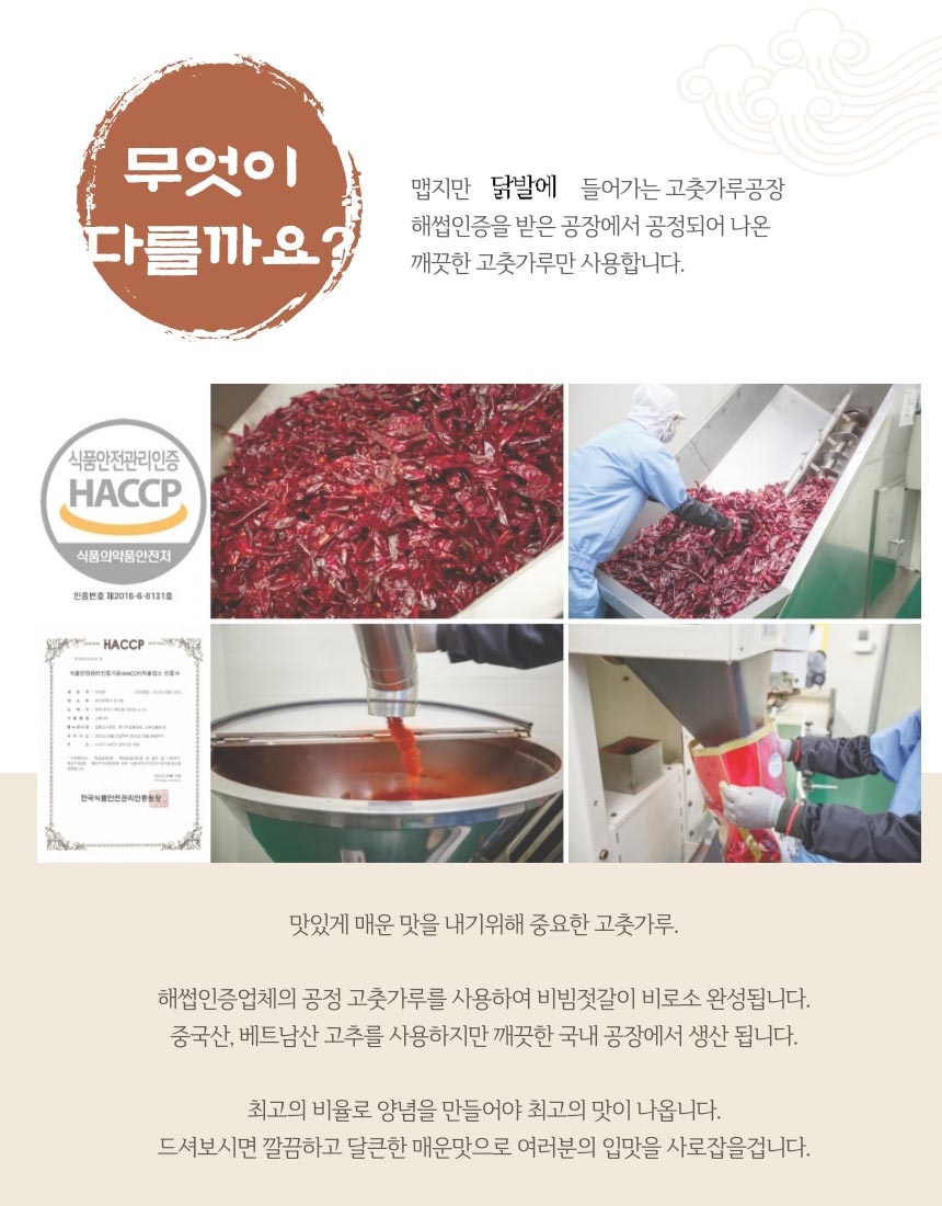 꾸미신닭발 무뼈닭발 무뼈직화구이(160g × 3팩) - 3