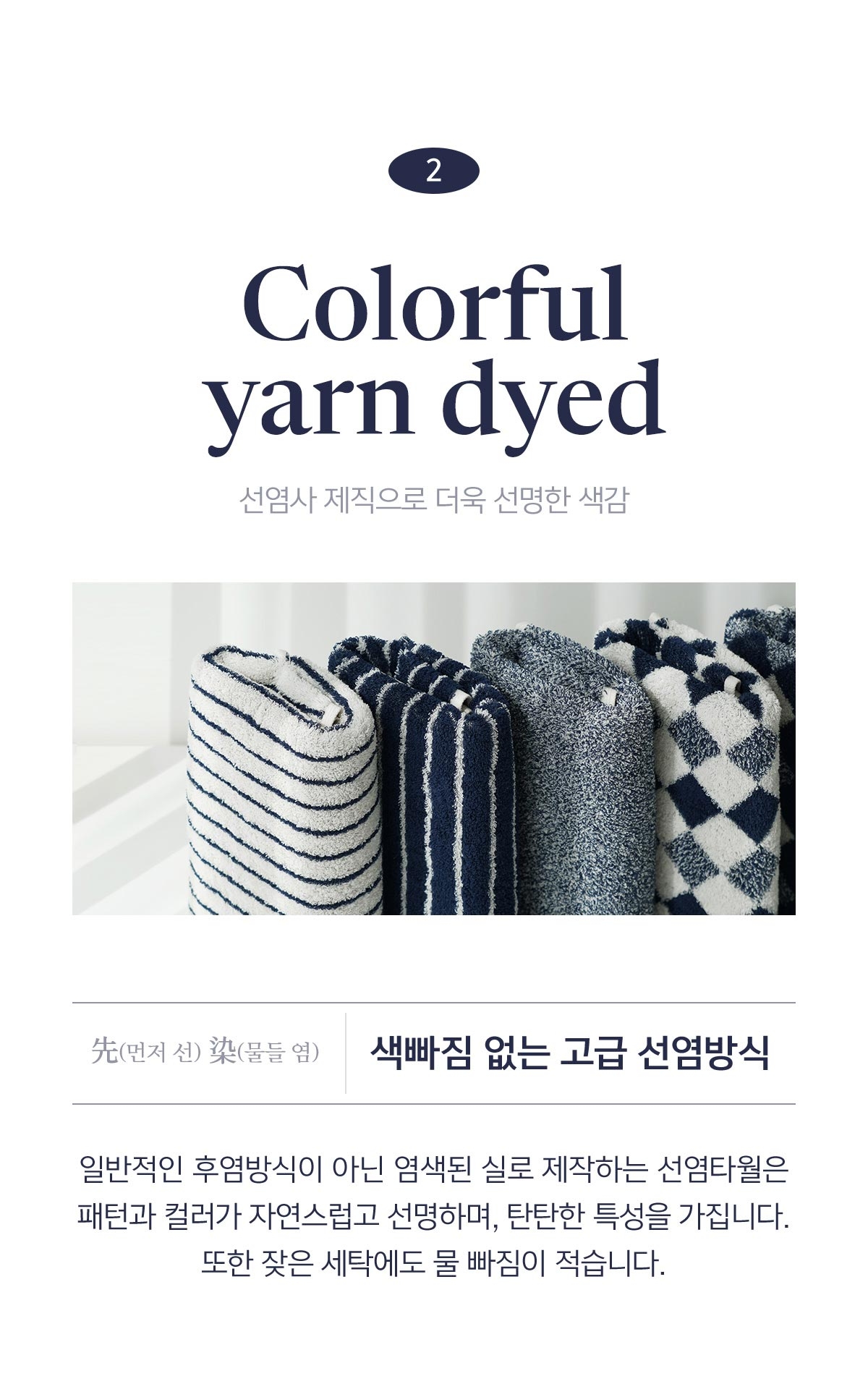 클라우망 60수코마사 선염 호텔수건 × 5장세트(+포장박스)-8