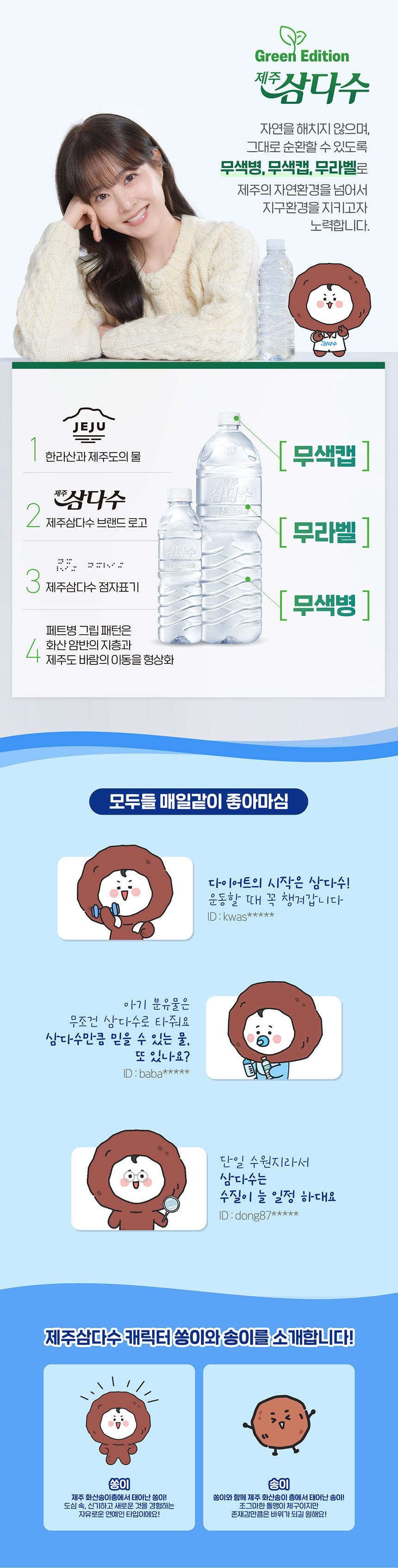 삼다수 2L 5팩 30pet (유/무라벨 랜덤발송) - 6