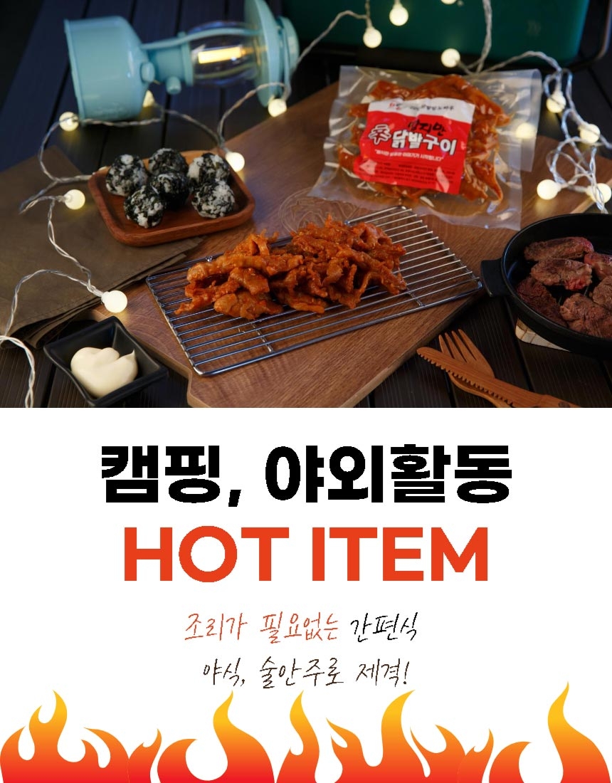 꾸미신닭발 무뼈닭발 무뼈직화구이(160g × 3팩) - 11