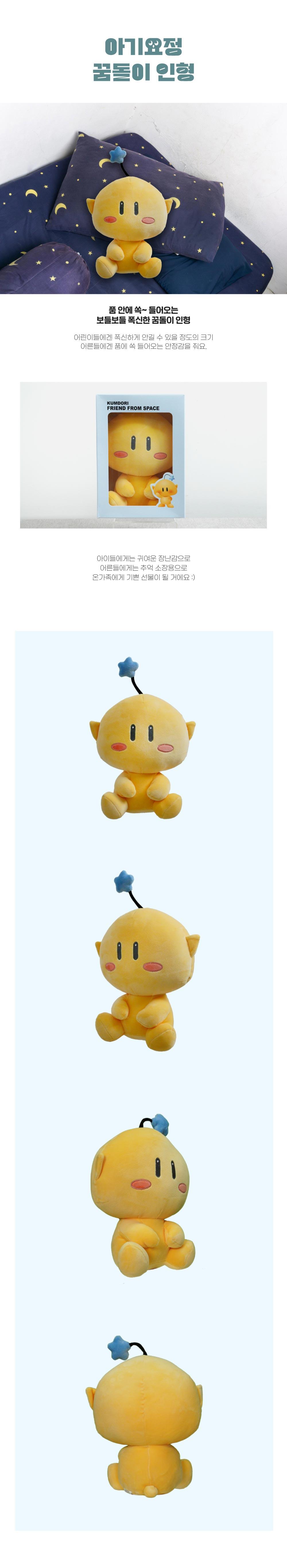 아기요정 꿈돌이 꿈순이 인형-1