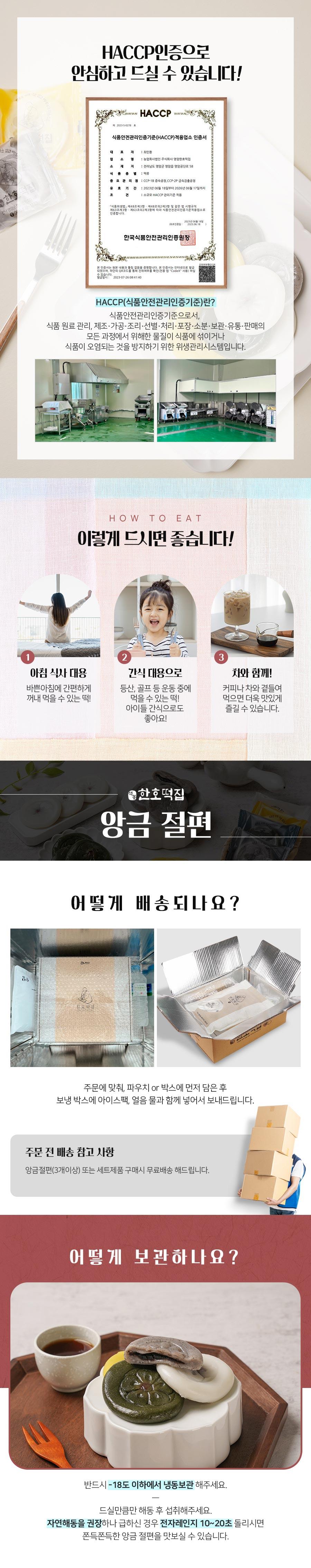 한호 앙금절편 선물세트 40g × 45개 - 4