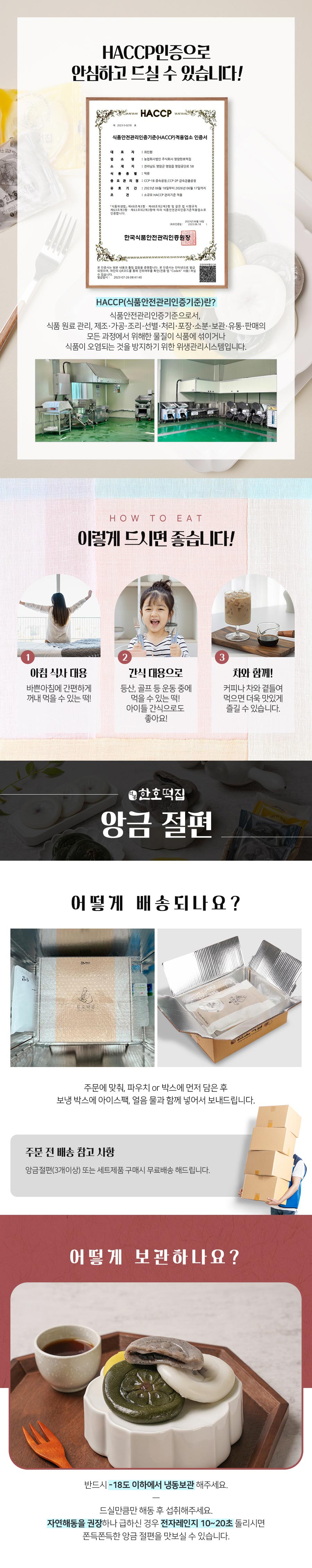 한호 앙금절편 선물세트 40g × 45개 - 4