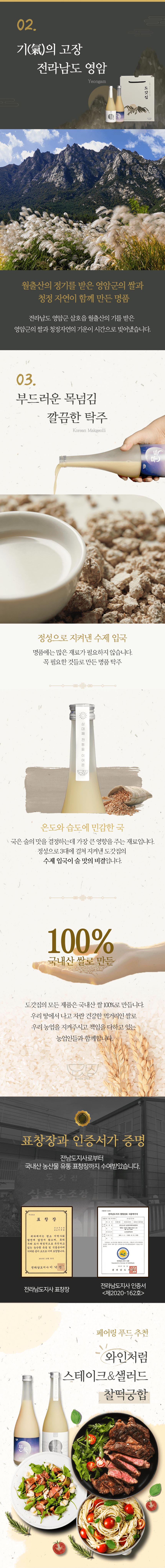 문득 무화과 탁주 500ml 1병 + 희어라 연 500ml 1병 선물세트 - 2