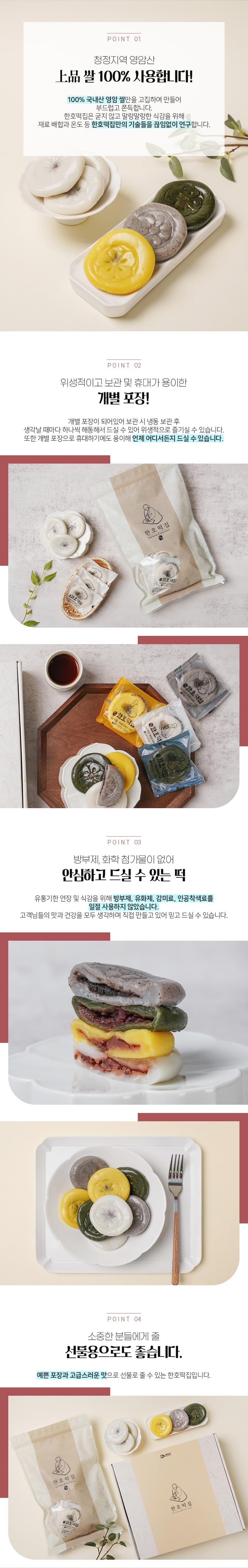 한호 앙금절편 선물세트 40g × 45개 - 2