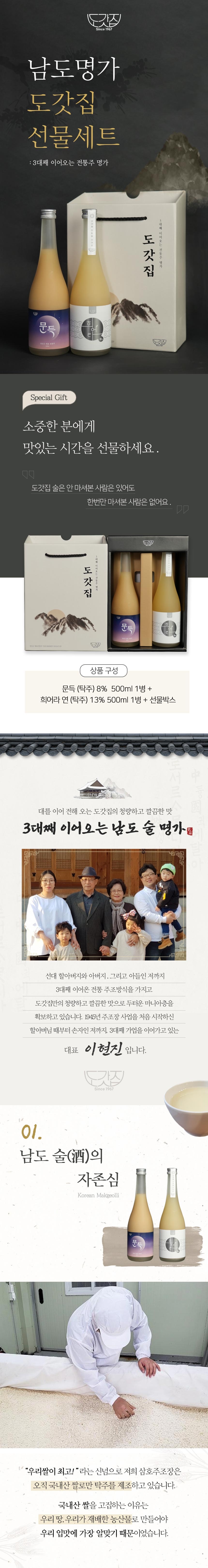 문득 무화과 탁주 500ml 1병 + 희어라 연 500ml 1병 선물세트 - 1