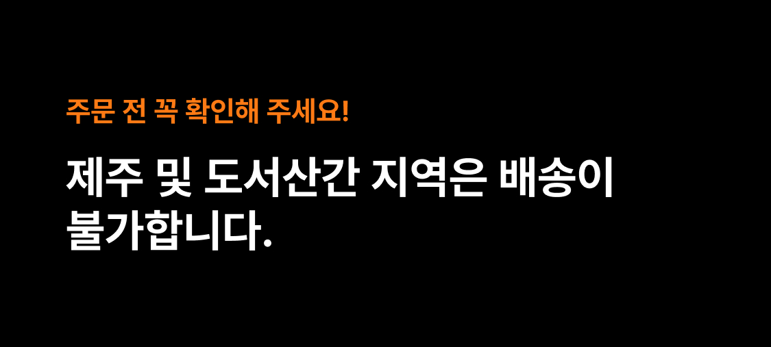 배송 안내