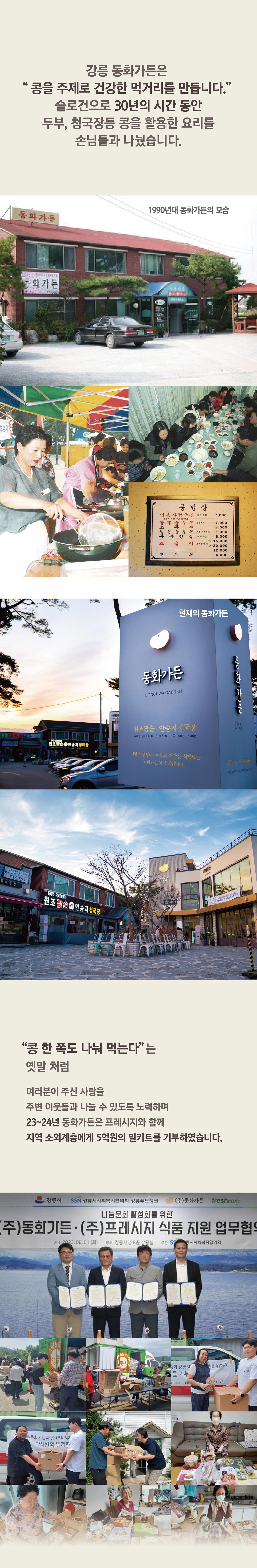 동화가든 원조짬뽕순두부 세트 1.75kg + 국산콩비지찌개 850g - 1