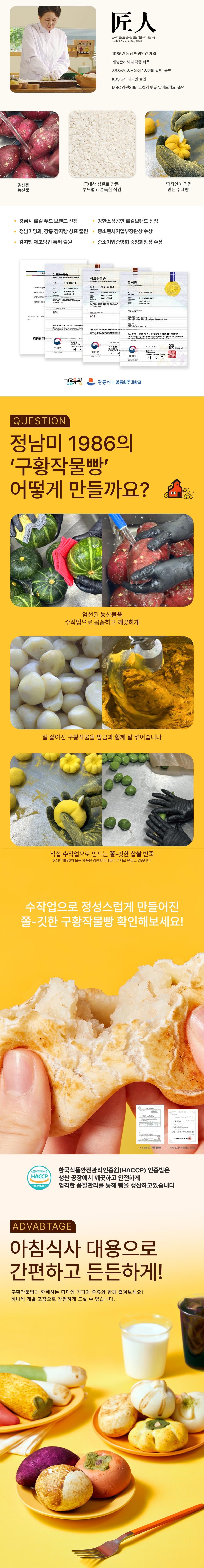 구황작물빵 10종세트(10개입) - 2