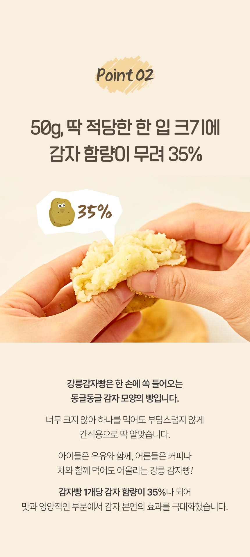 오리지널 영양 간식 강릉 감자빵 18개입 - 5
