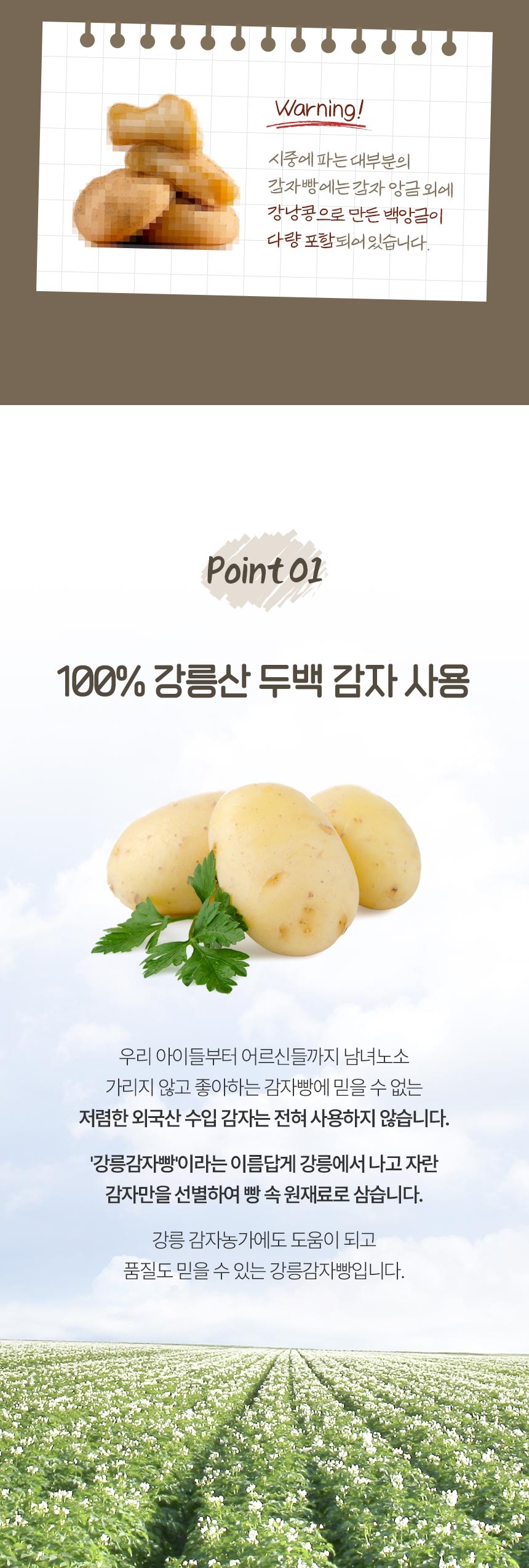 오리지널 영양 간식 강릉 감자빵 18개입 - 4