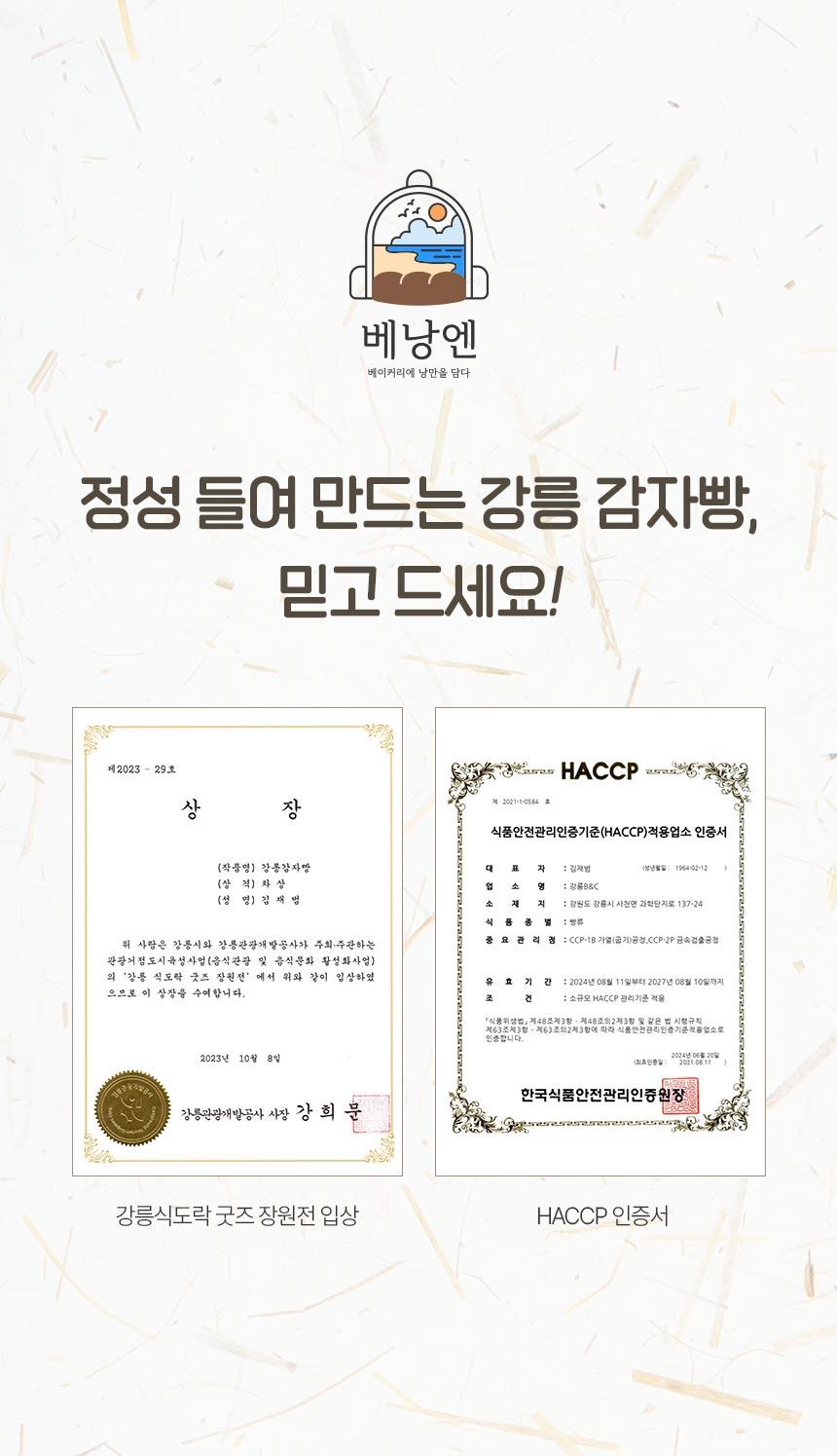 오리지널 영양 간식 강릉 감자빵 18개입 - 9