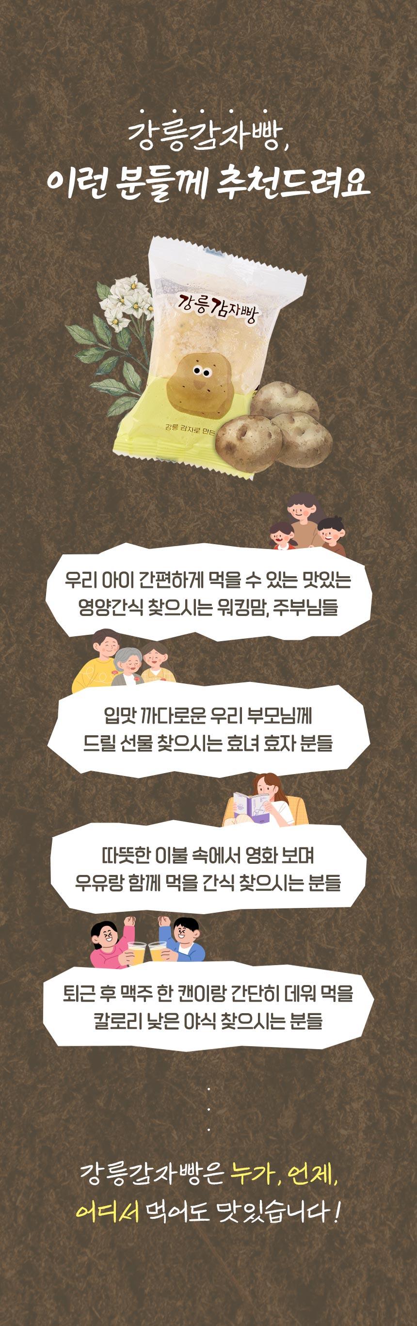오리지널 영양 간식 강릉 감자빵 18개입 - 10
