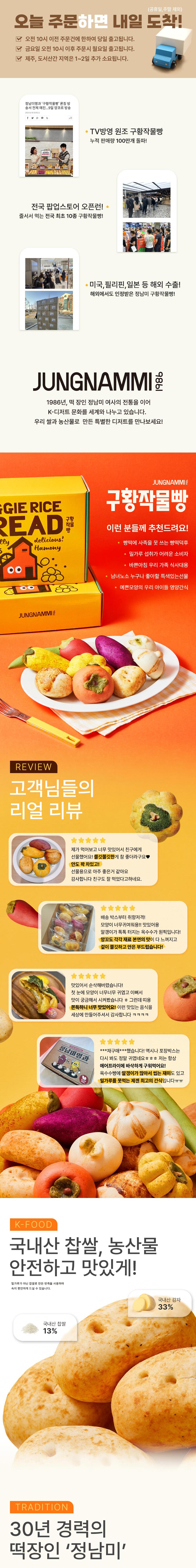 구황작물빵 10종세트(10개입) - 1