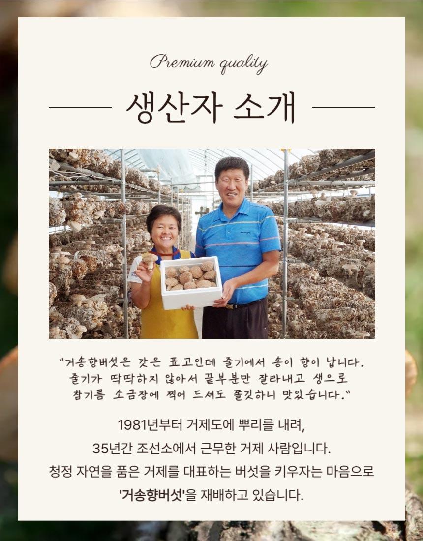 거송향생버섯 보자기포장 1kg - 5