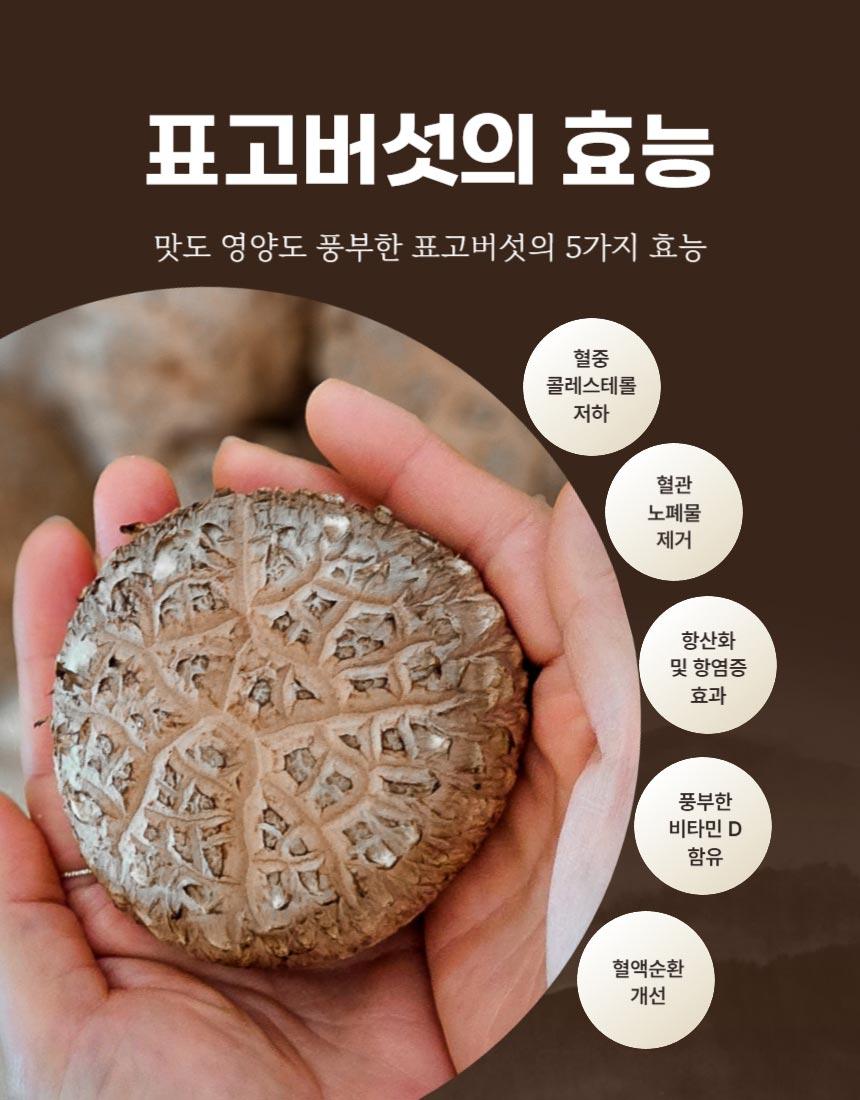 거송향생버섯 보자기포장 1kg - 3