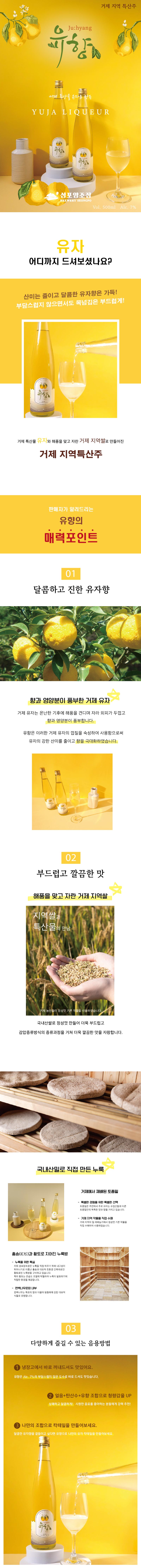 성포 소주 360ml 2병 + 유향 500ml 1병 - 2