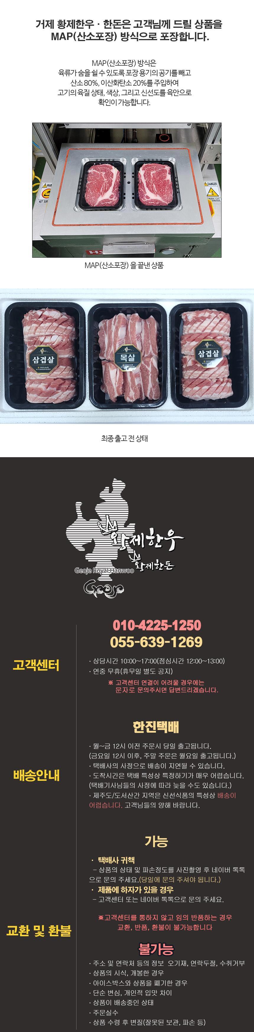 황제한돈 혼합세트 900g - 3