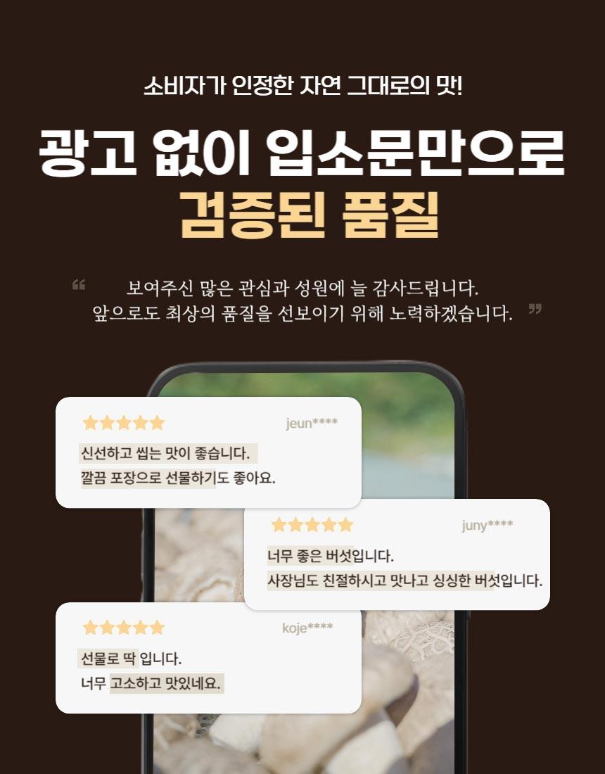 거송향생버섯 보자기포장 1kg - 4