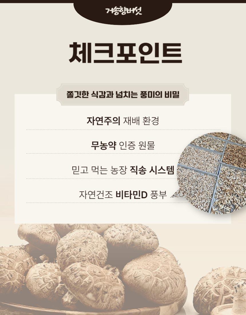 거송향생버섯 보자기포장 1kg - 6